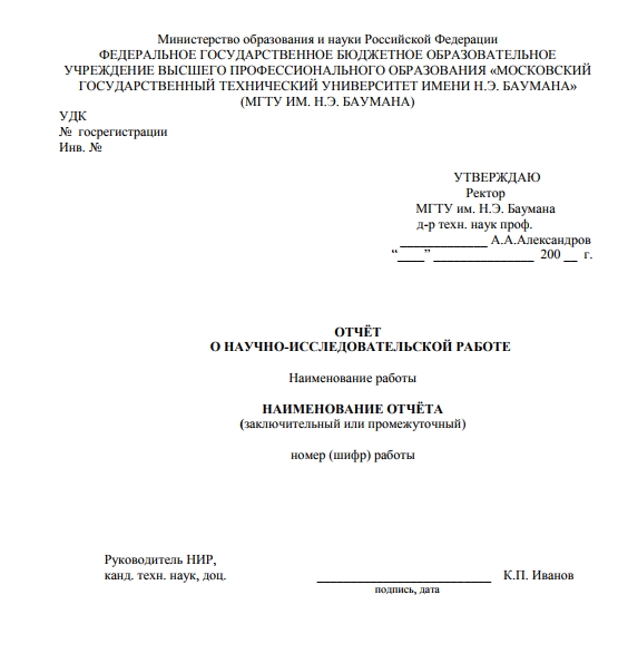 Отчет НИР магистранта_222.jpg